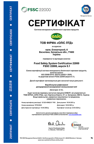 Сертифікат 1