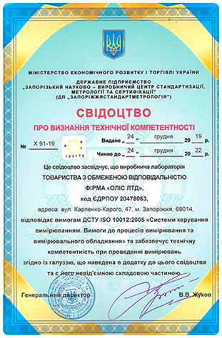 Сертифікат 3