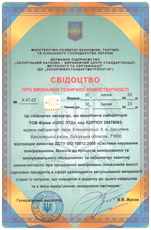 Сертифікат 4